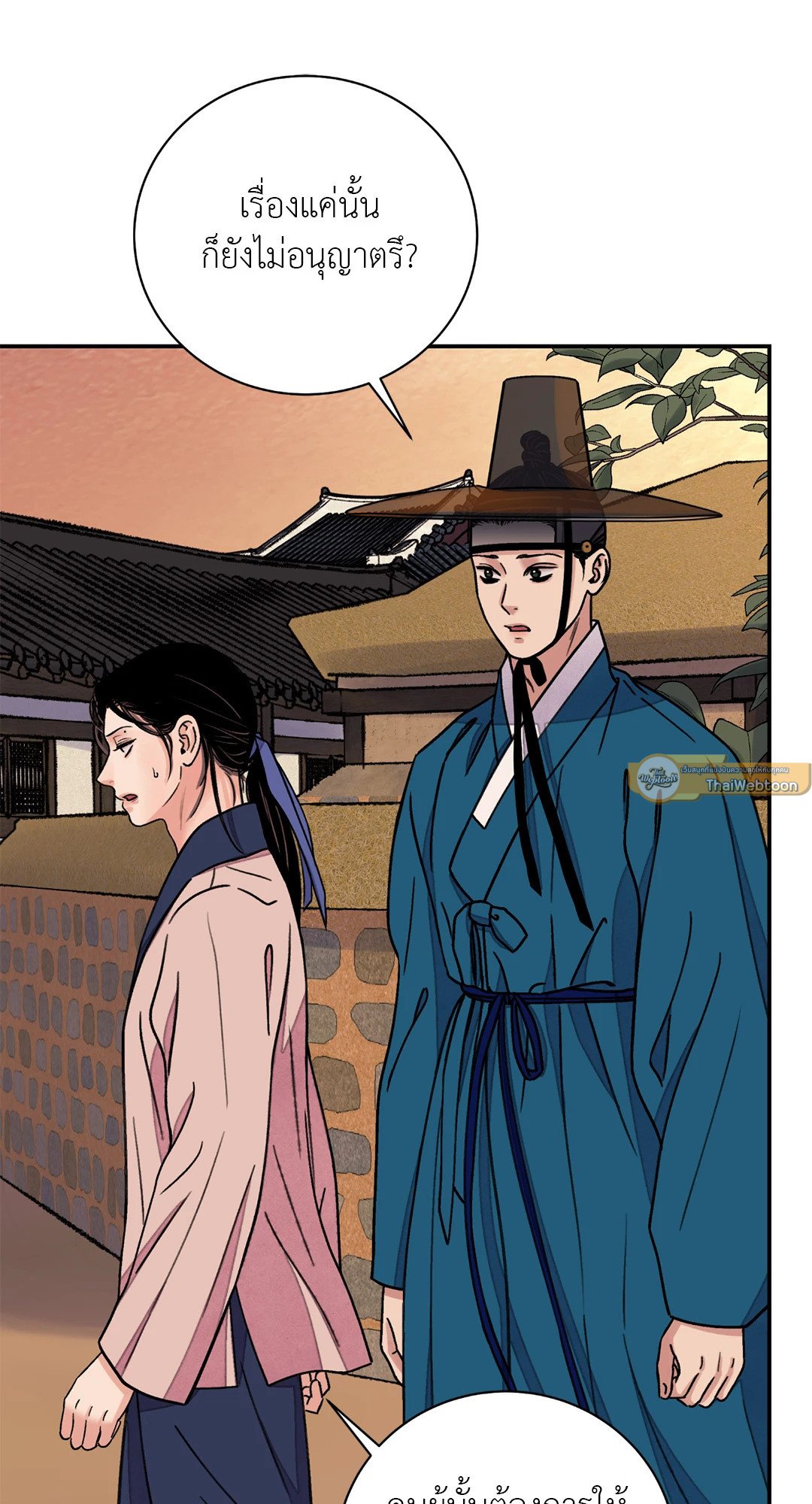 The Blade and The Flower - หน้า 17