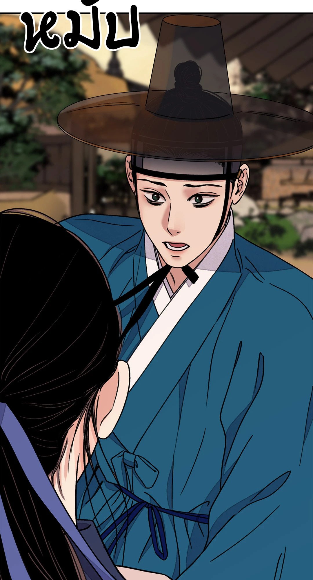 The Blade and The Flower - หน้า 22