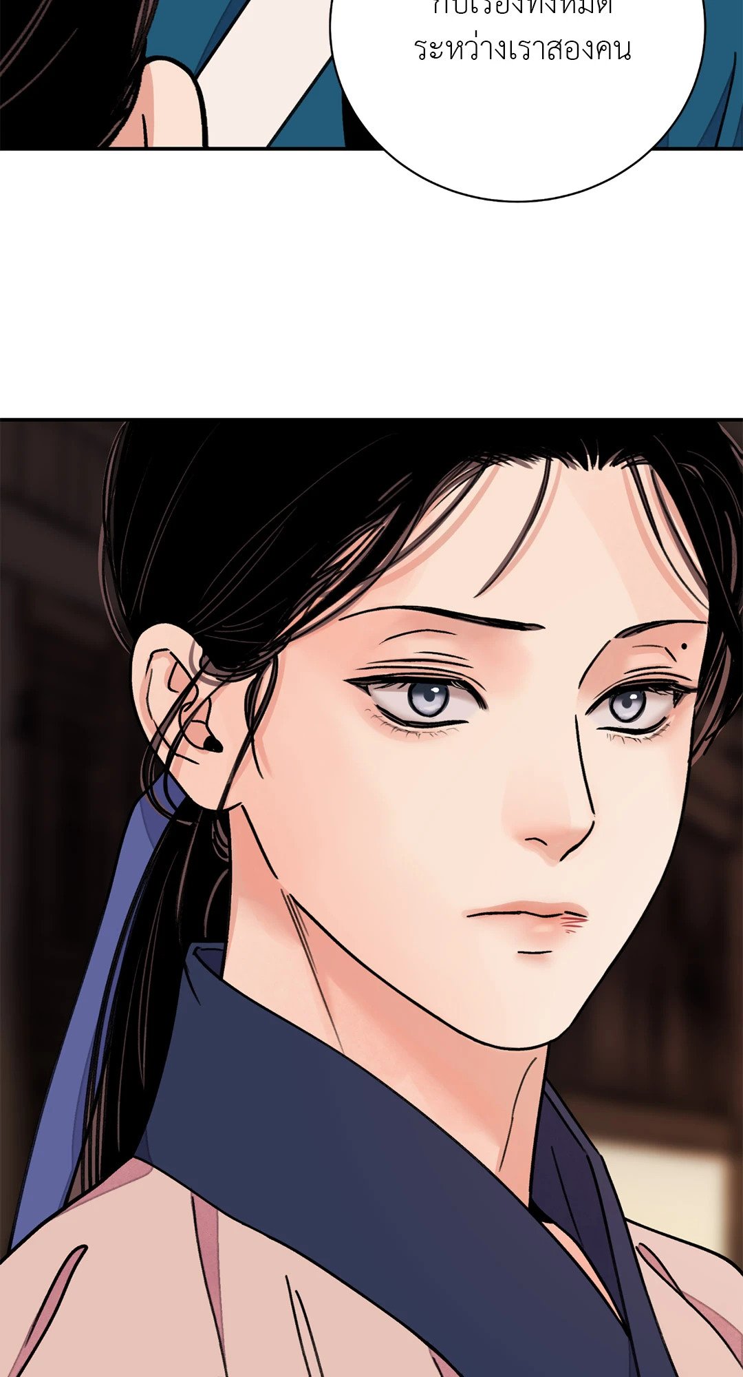 The Blade and The Flower - หน้า 27