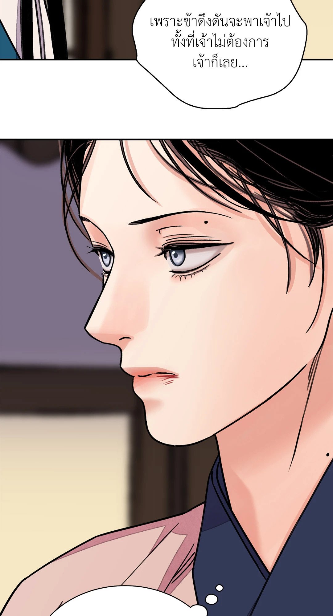 The Blade and The Flower - หน้า 31