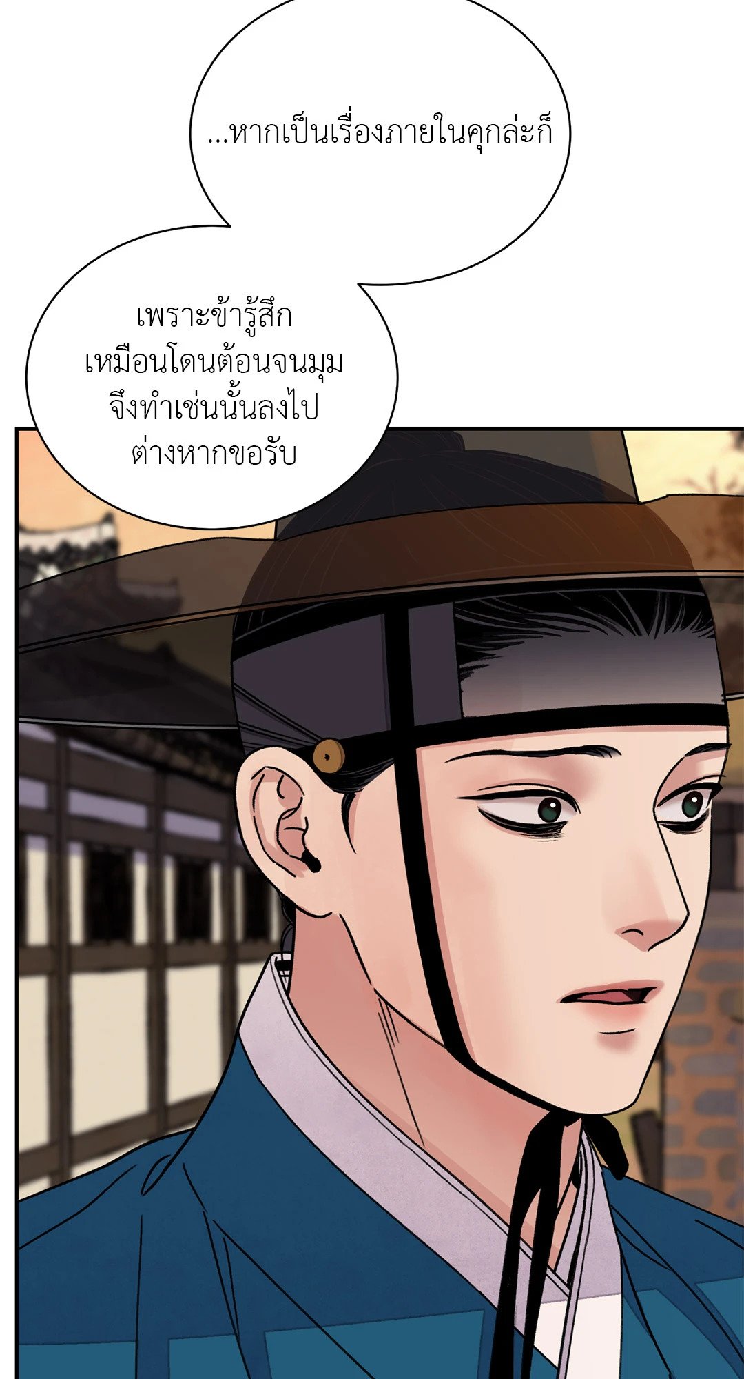 The Blade and The Flower - หน้า 34