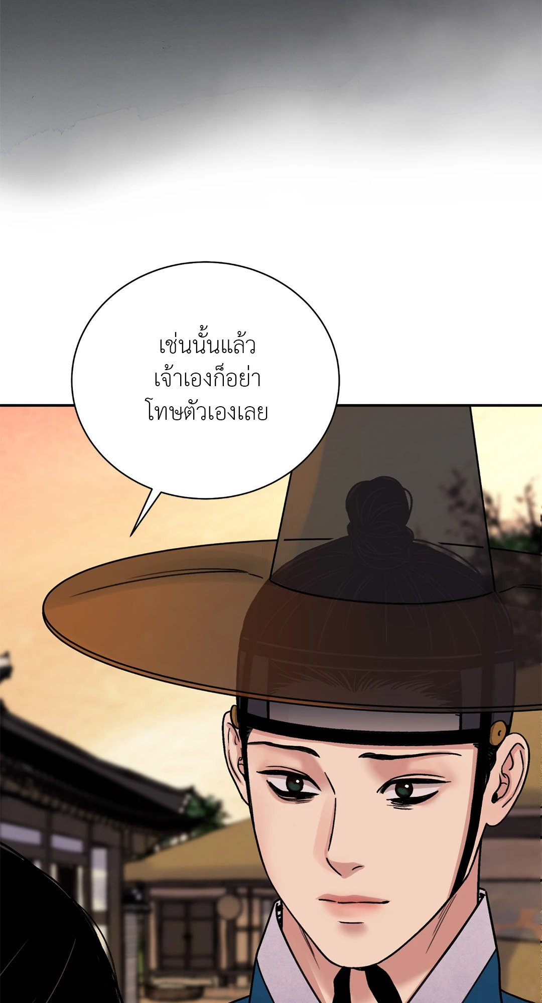 The Blade and The Flower - หน้า 45
