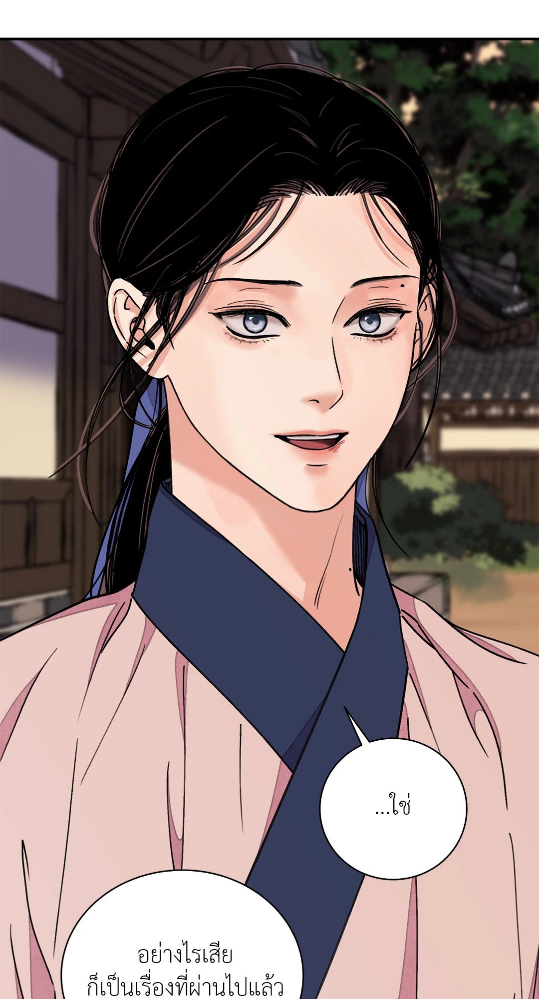 The Blade and The Flower - หน้า 48