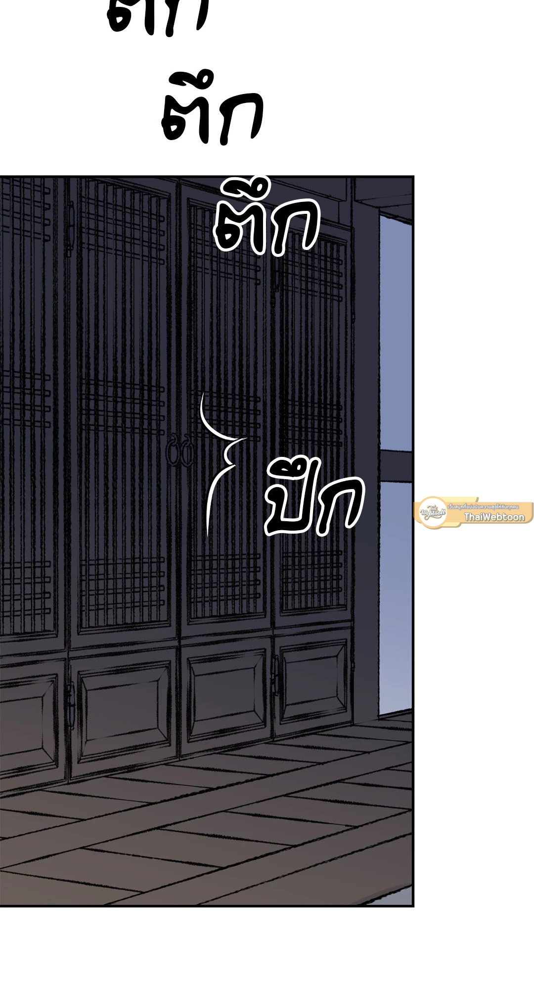 The Blade and The Flower - หน้า 54
