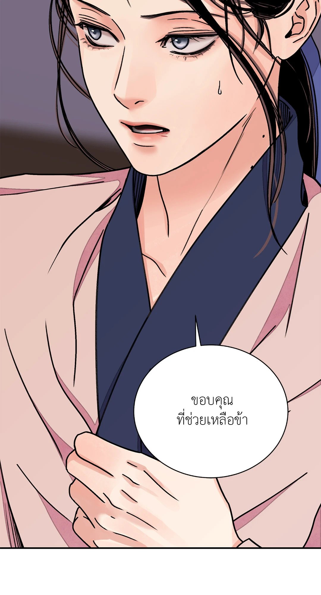 The Blade and The Flower - หน้า 6