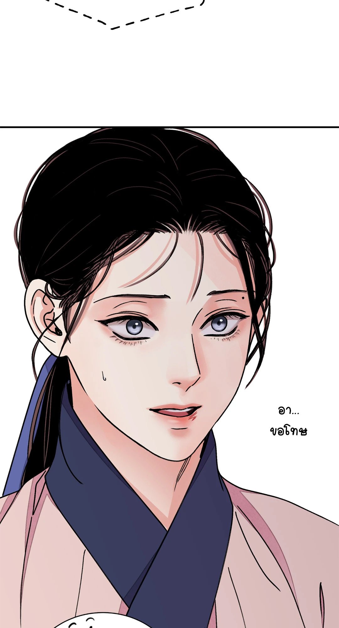 The Blade and The Flower - หน้า 60