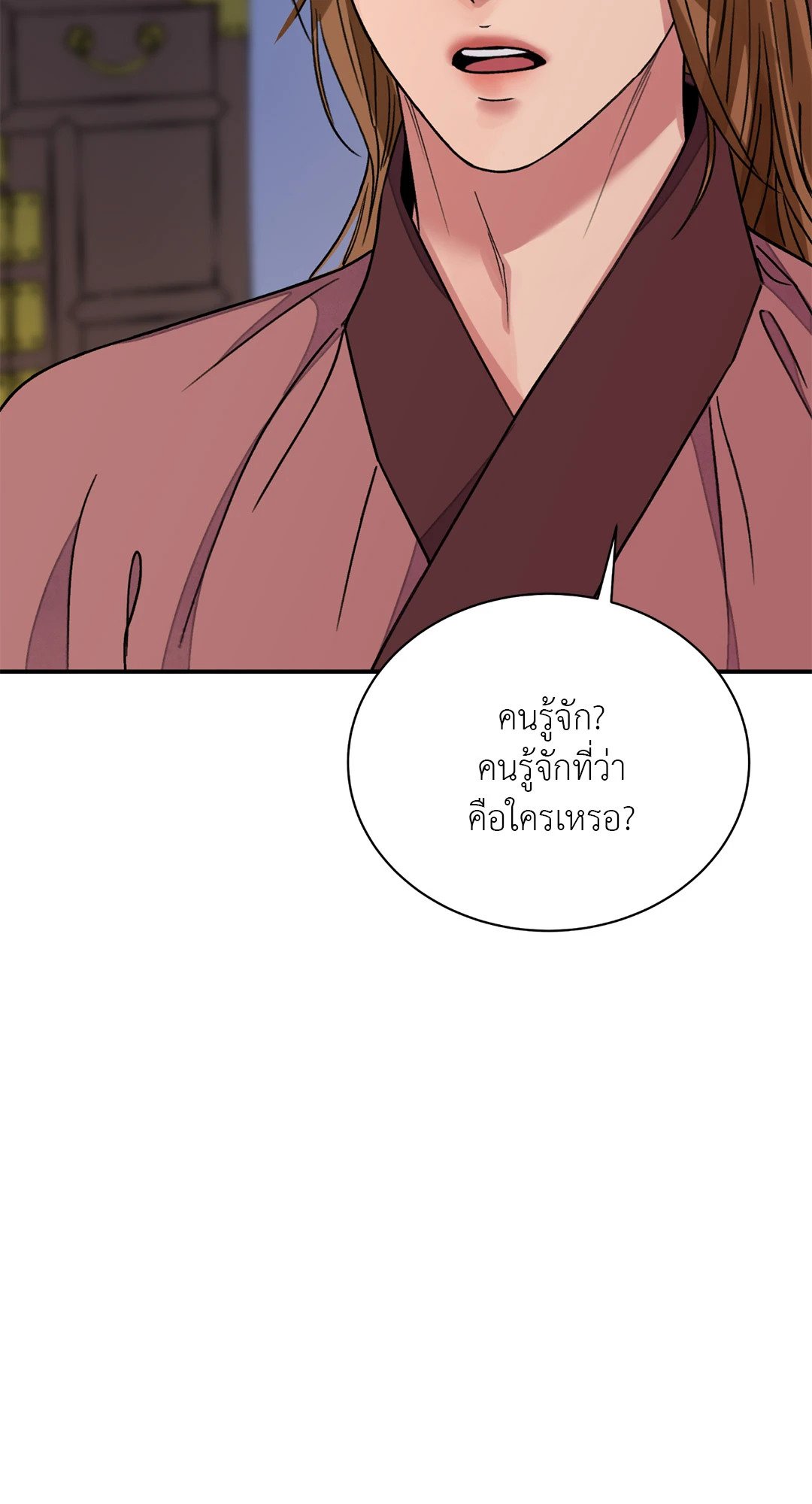 The Blade and The Flower - หน้า 62