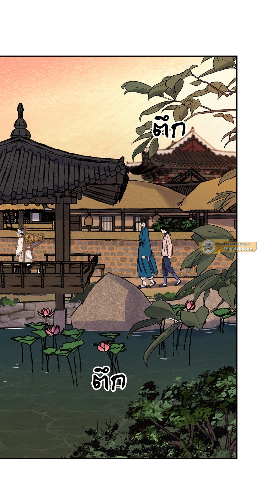 The Blade and The Flower - หน้า 9