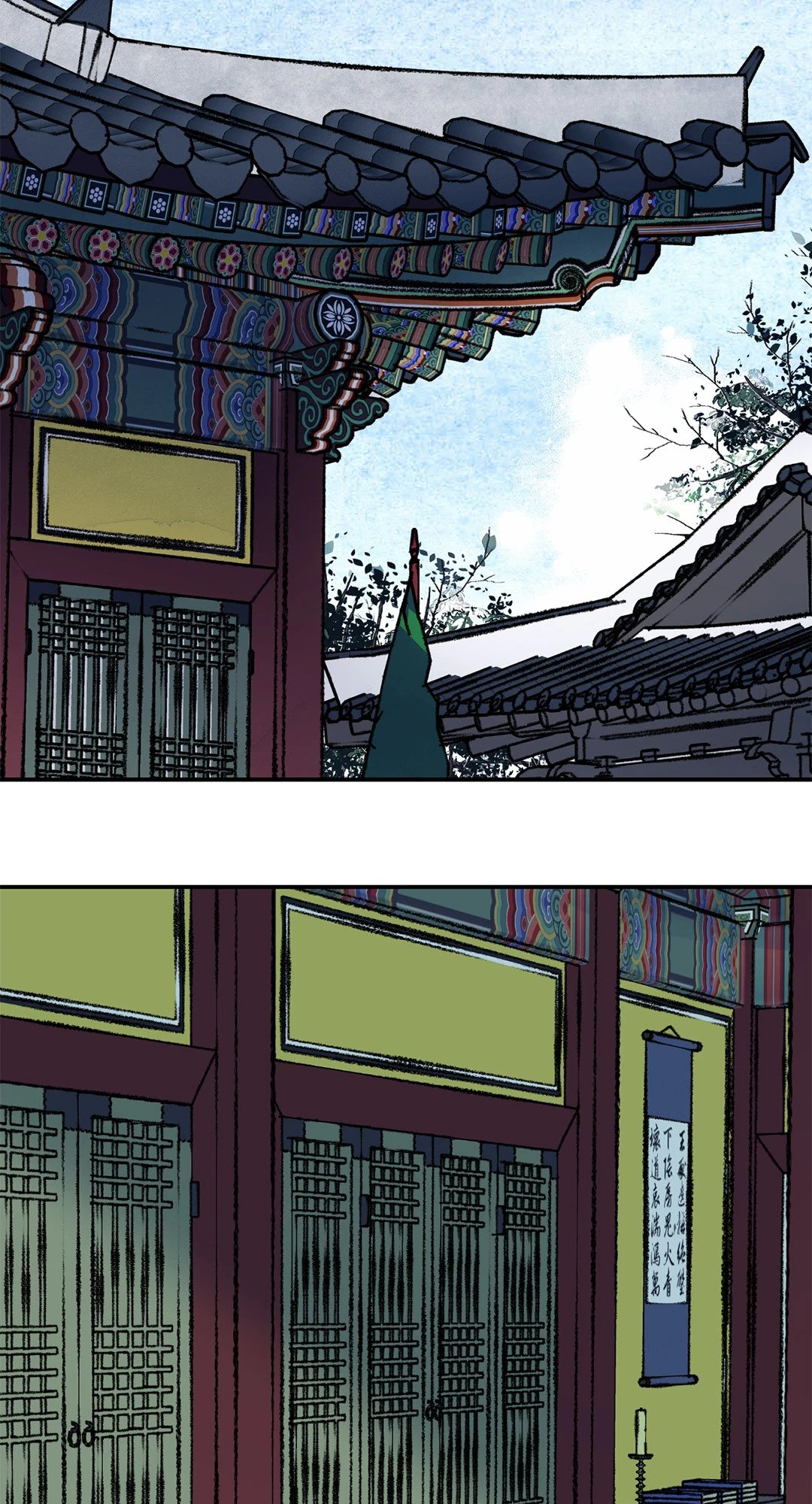 The Blade and The Flower - หน้า 21