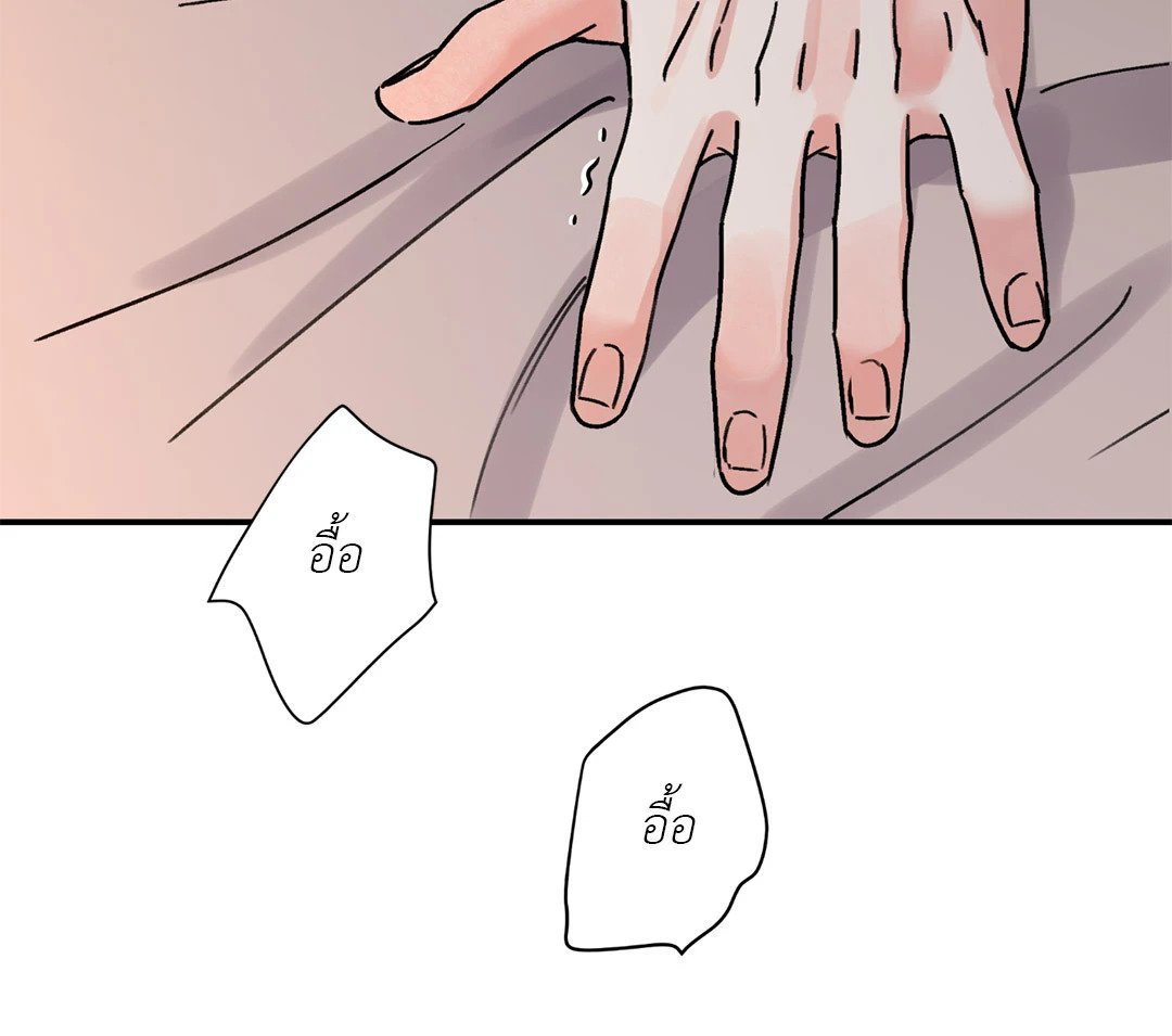 The Blade and The Flower - หน้า 37