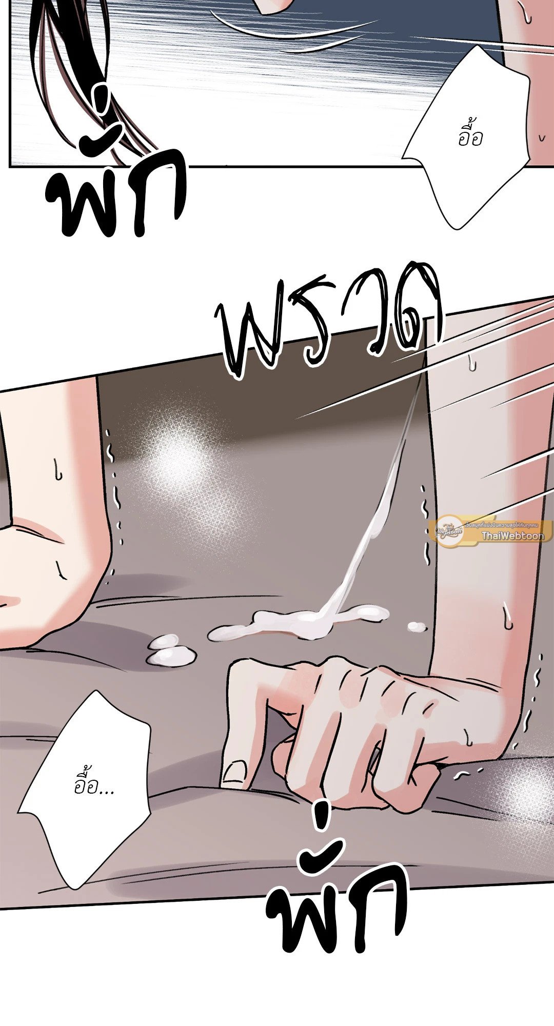 The Blade and The Flower - หน้า 40