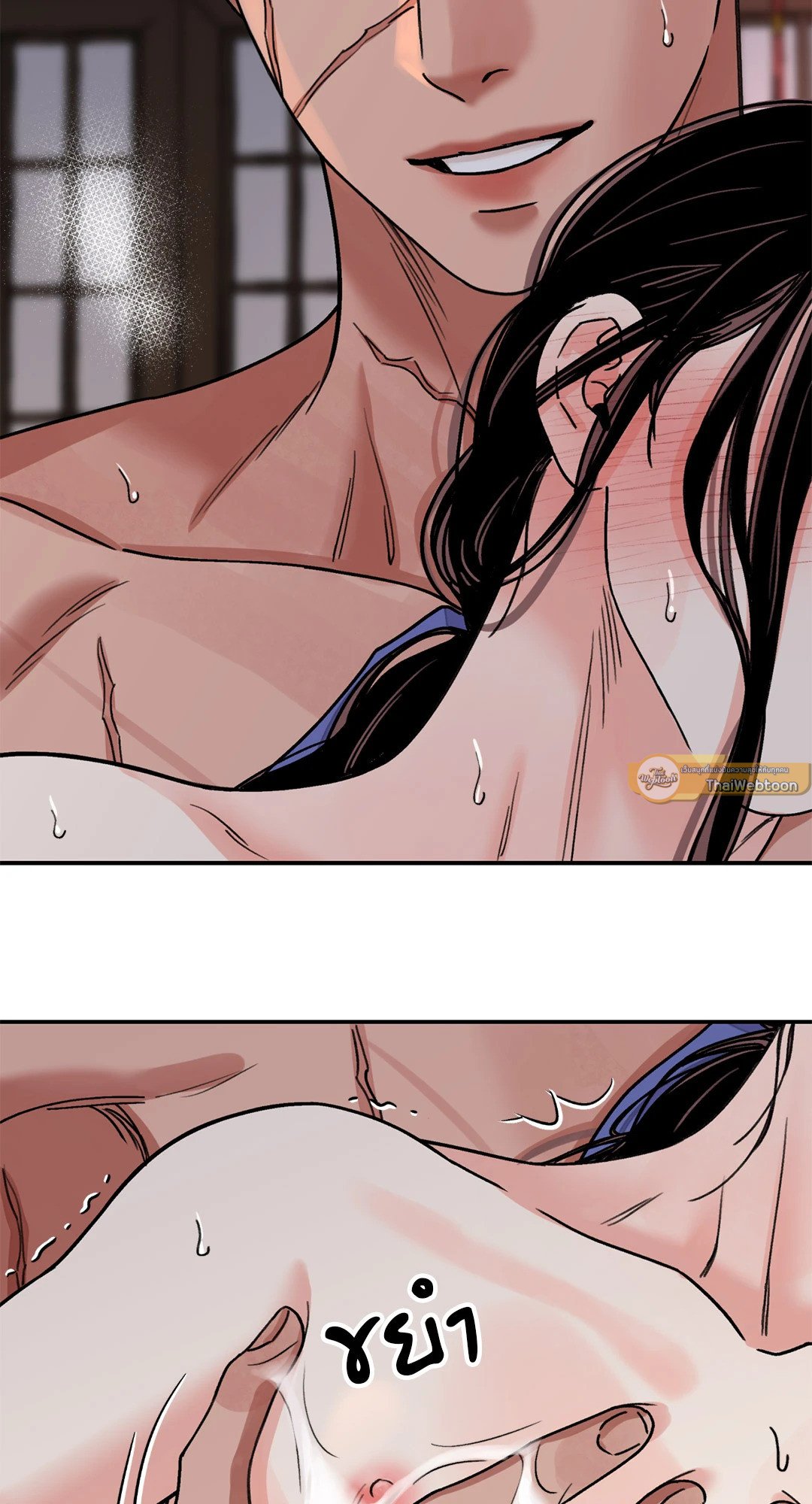 The Blade and The Flower - หน้า 44