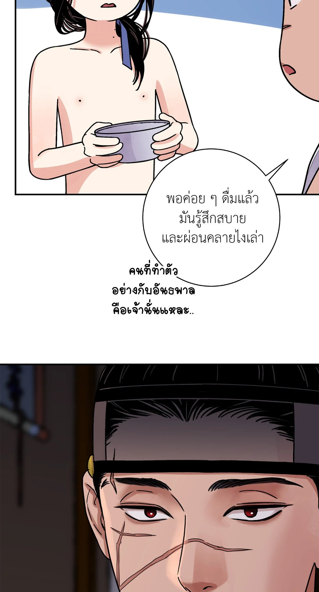 The Blade and The Flower - หน้า 60