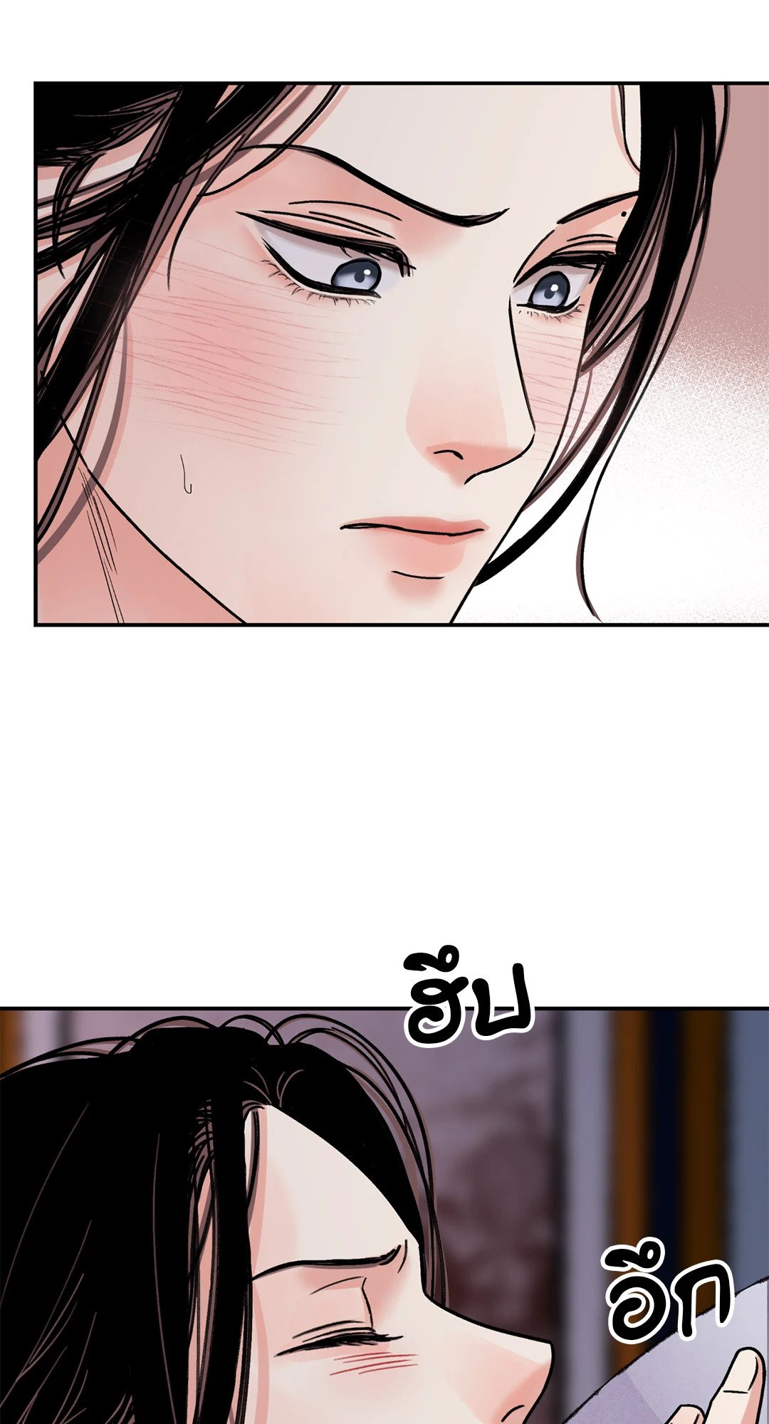 The Blade and The Flower - หน้า 64