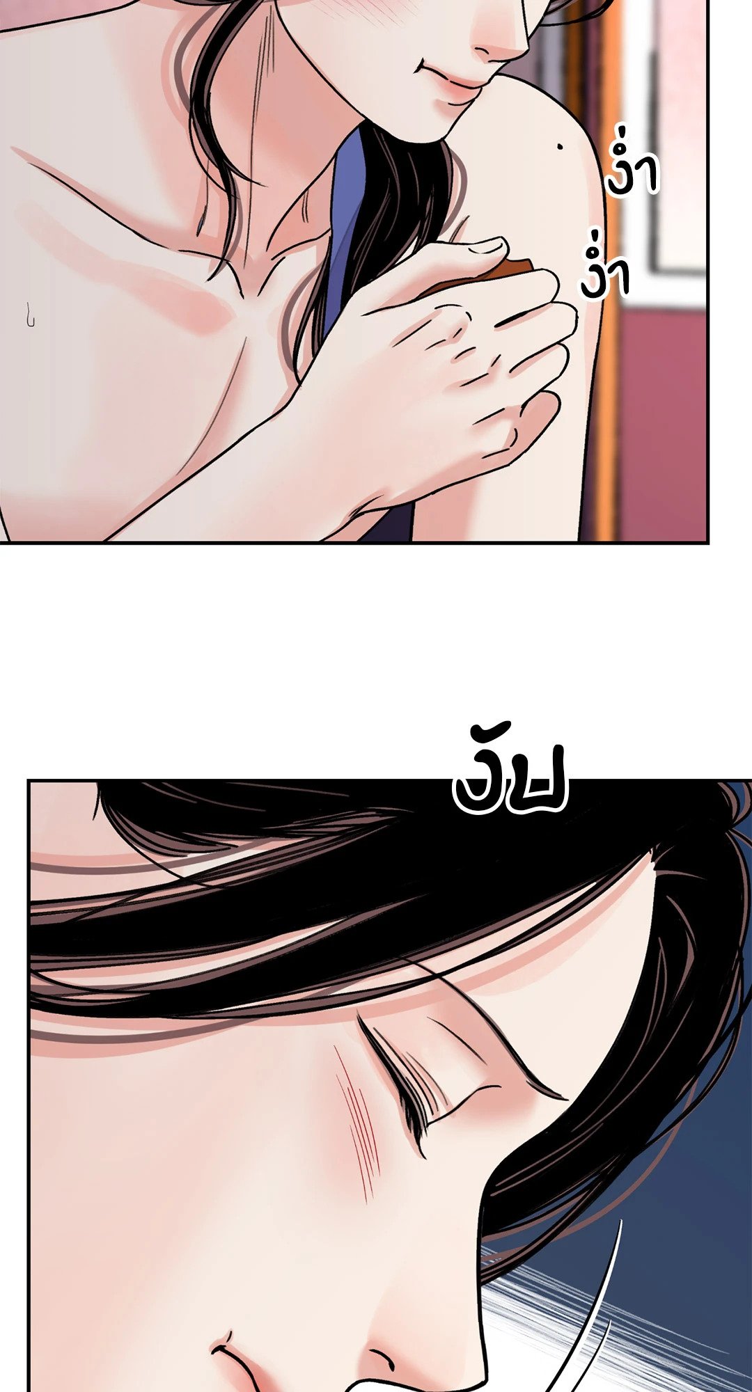 The Blade and The Flower - หน้า 67