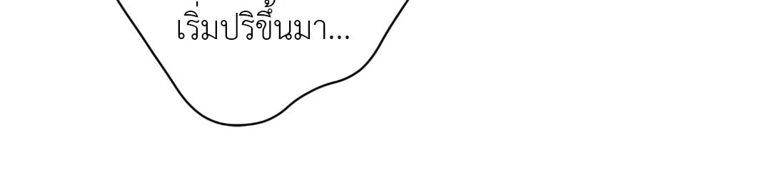 The Blade and The Flower - หน้า 69