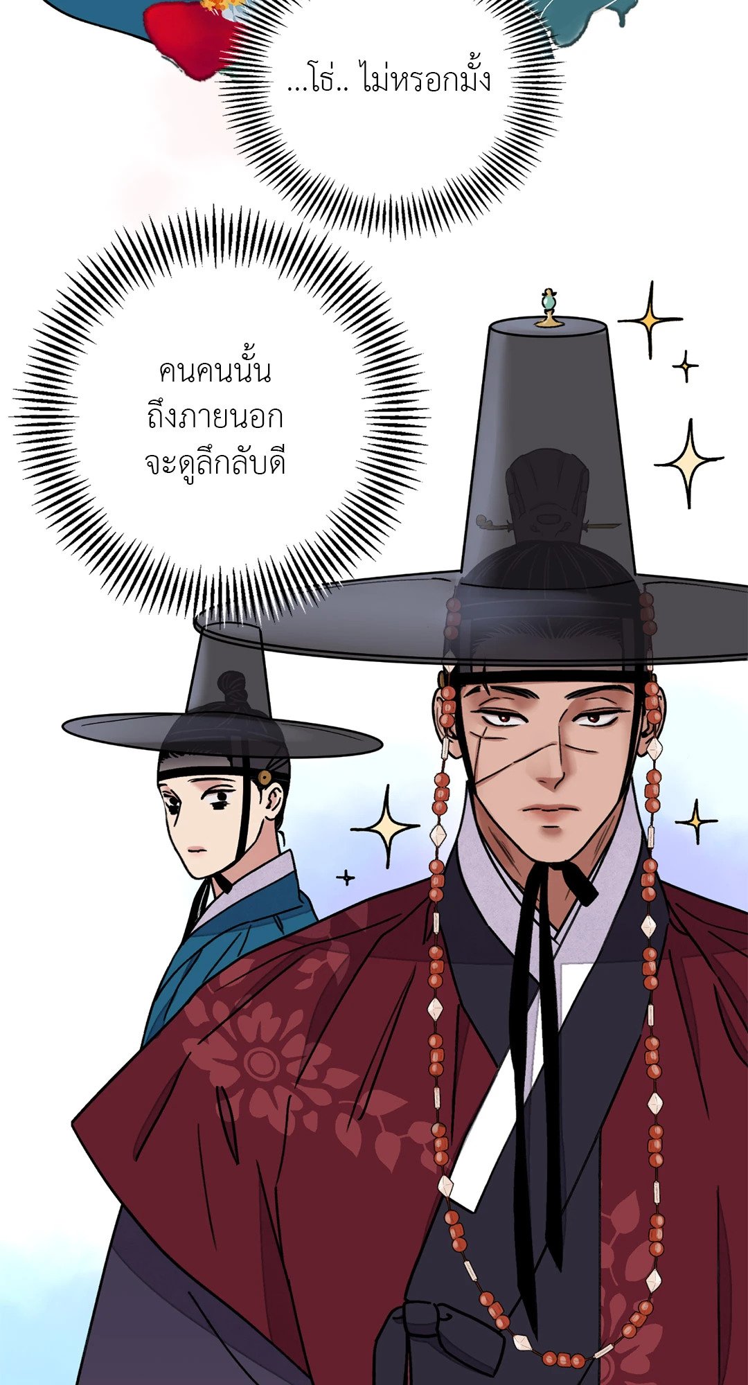 The Blade and The Flower - หน้า 8