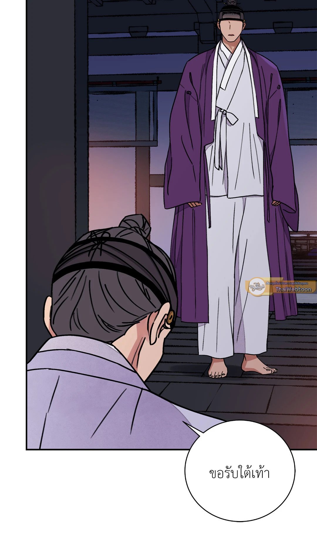 The Blade and The Flower - หน้า 33