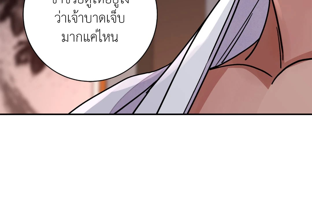 The Blade and The Flower - หน้า 8