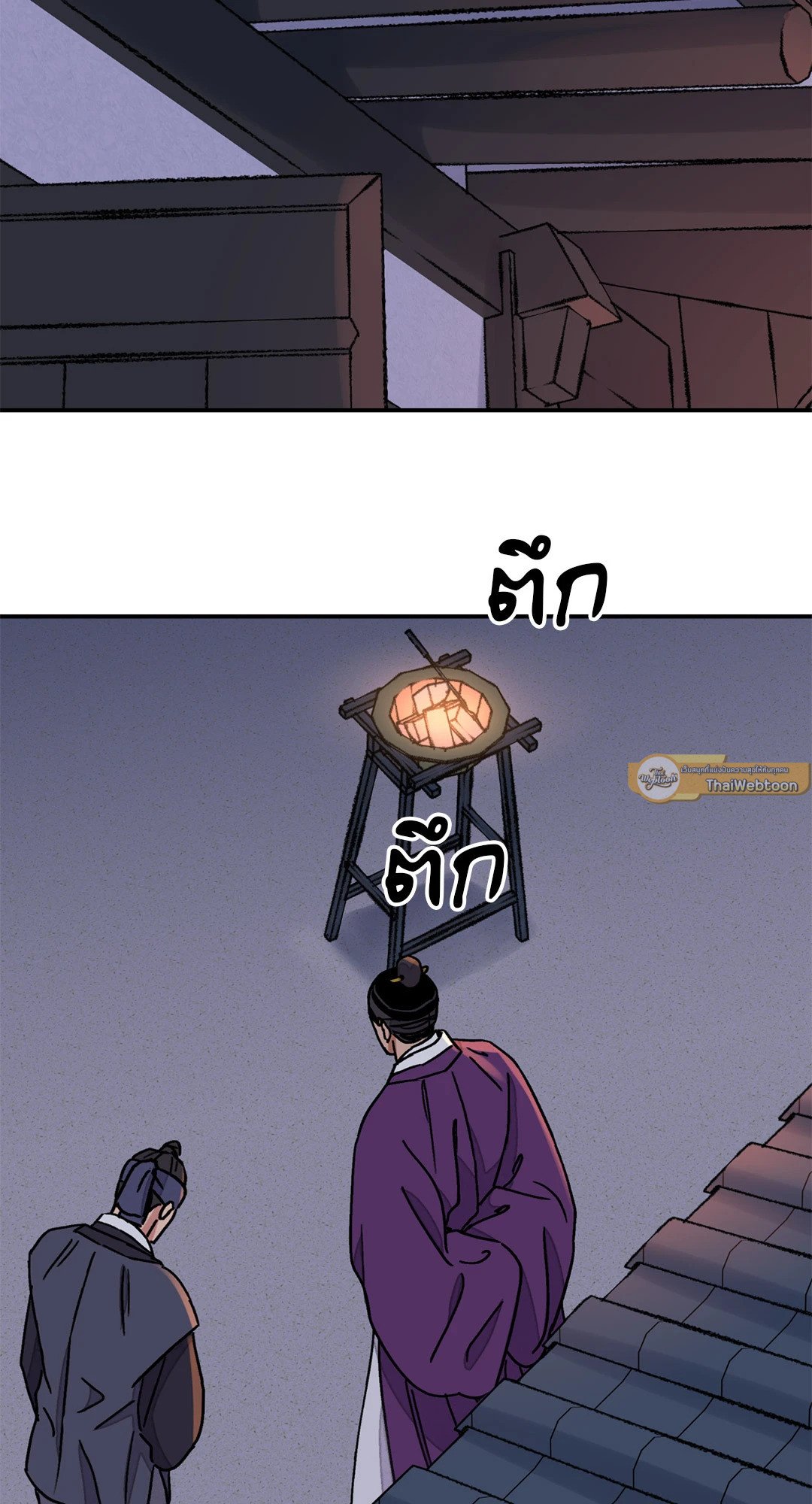 The Blade and The Flower - หน้า 6