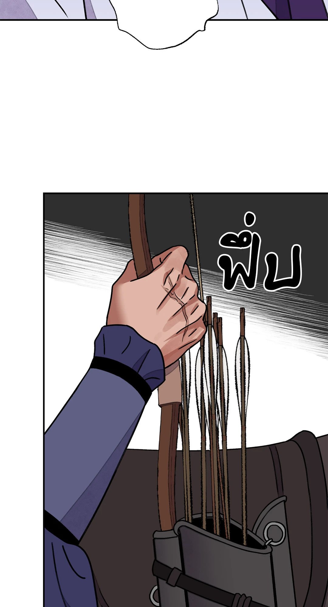The Blade and The Flower - หน้า 63