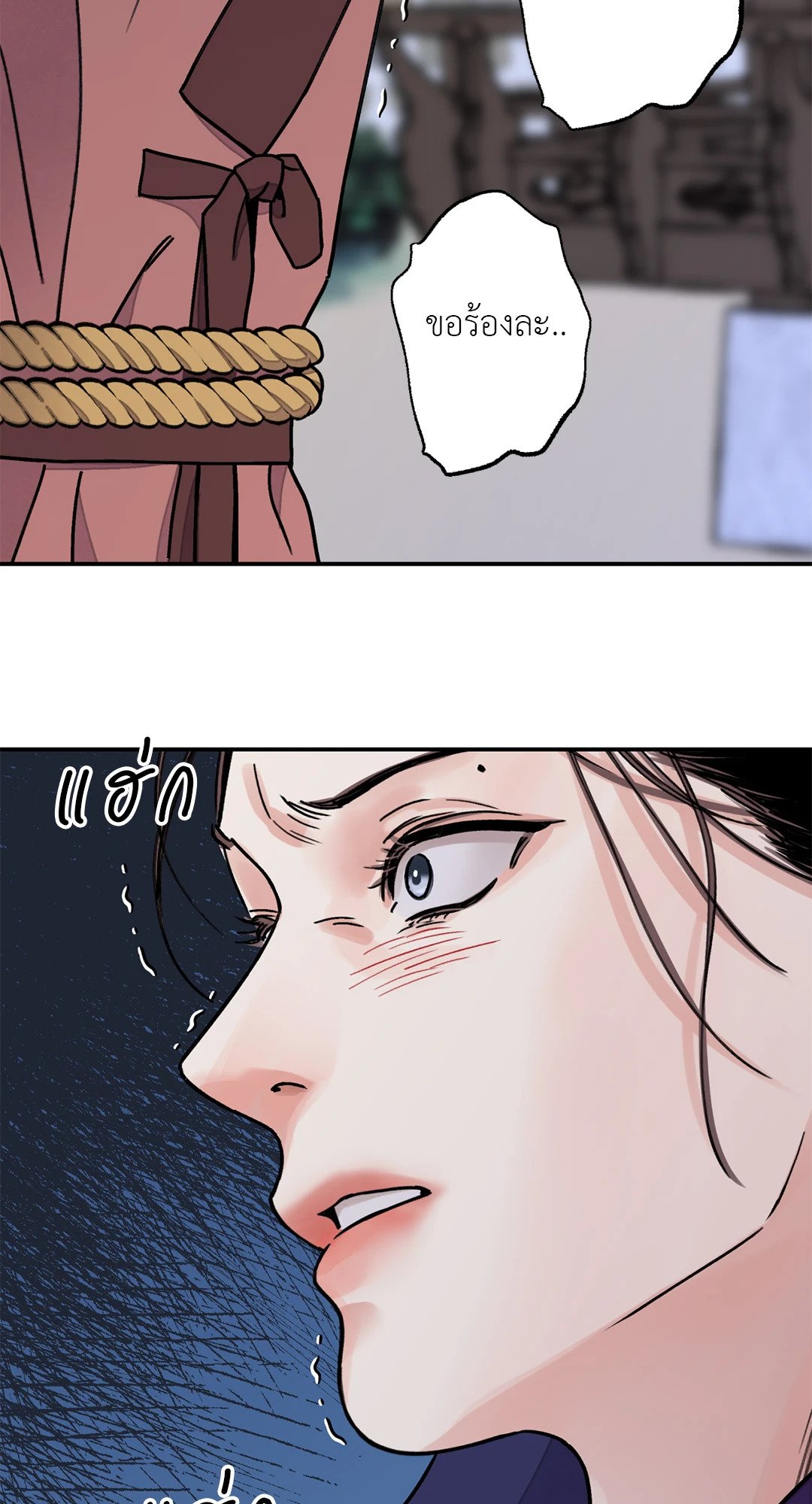 The Blade and The Flower - หน้า 3
