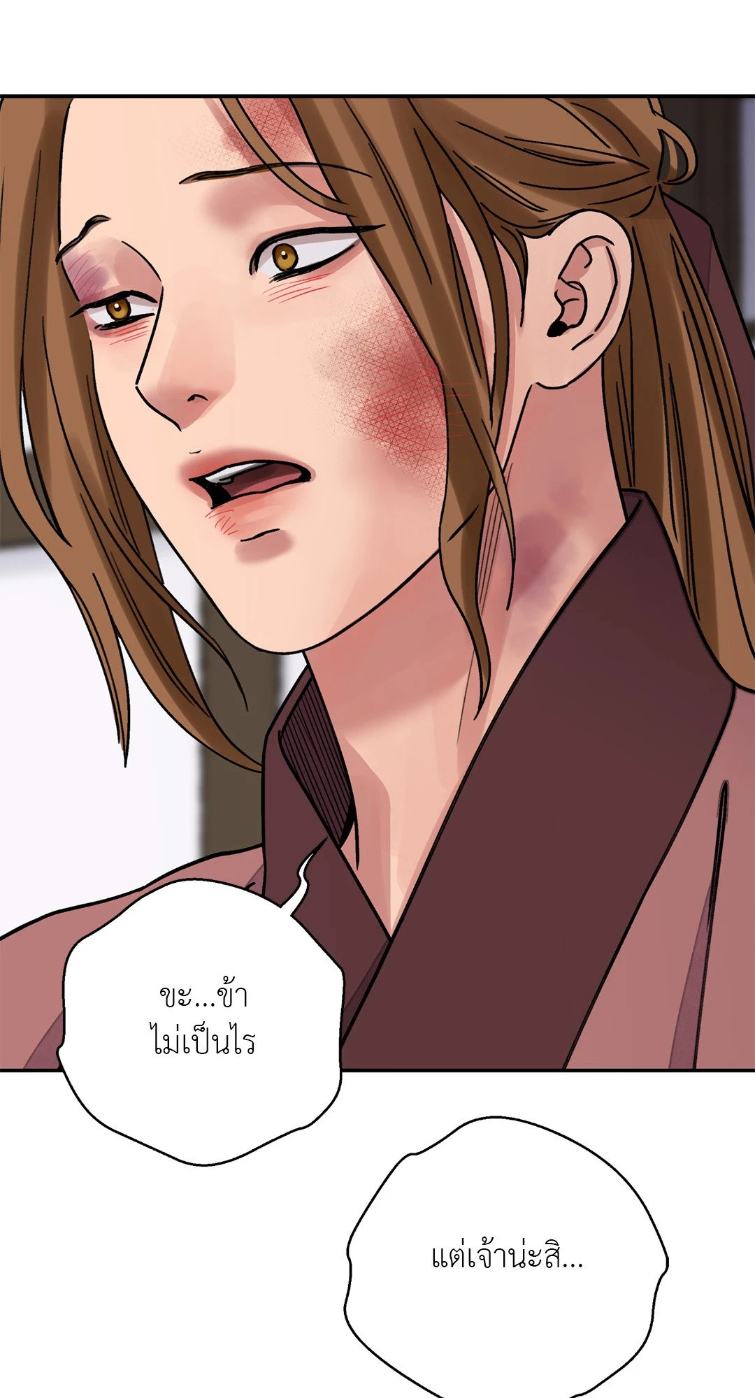 The Blade and The Flower - หน้า 39