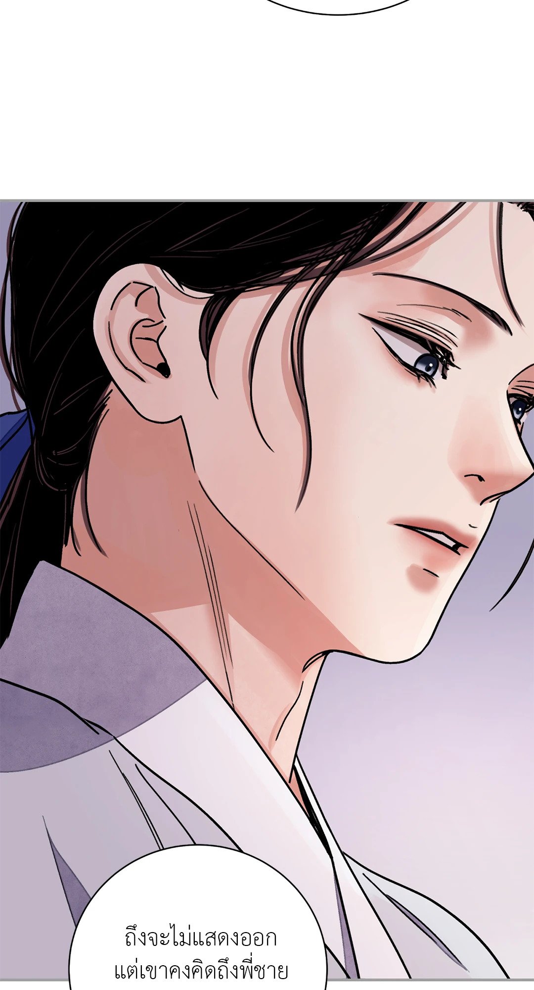 The Blade and The Flower - หน้า 13