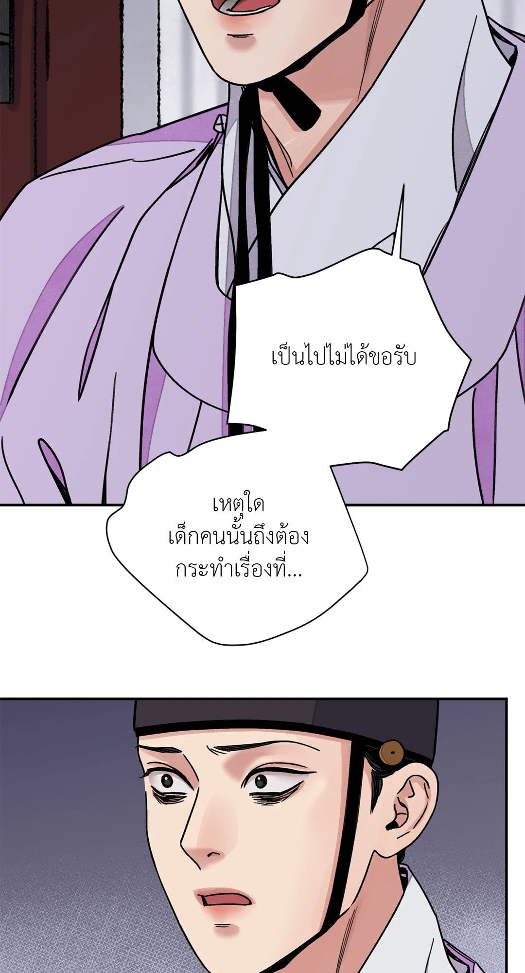 The Blade and The Flower - หน้า 34