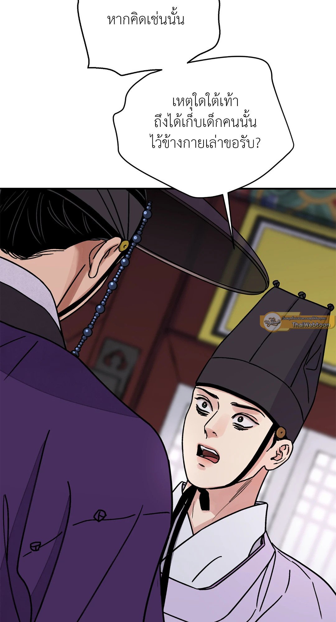 The Blade and The Flower - หน้า 37