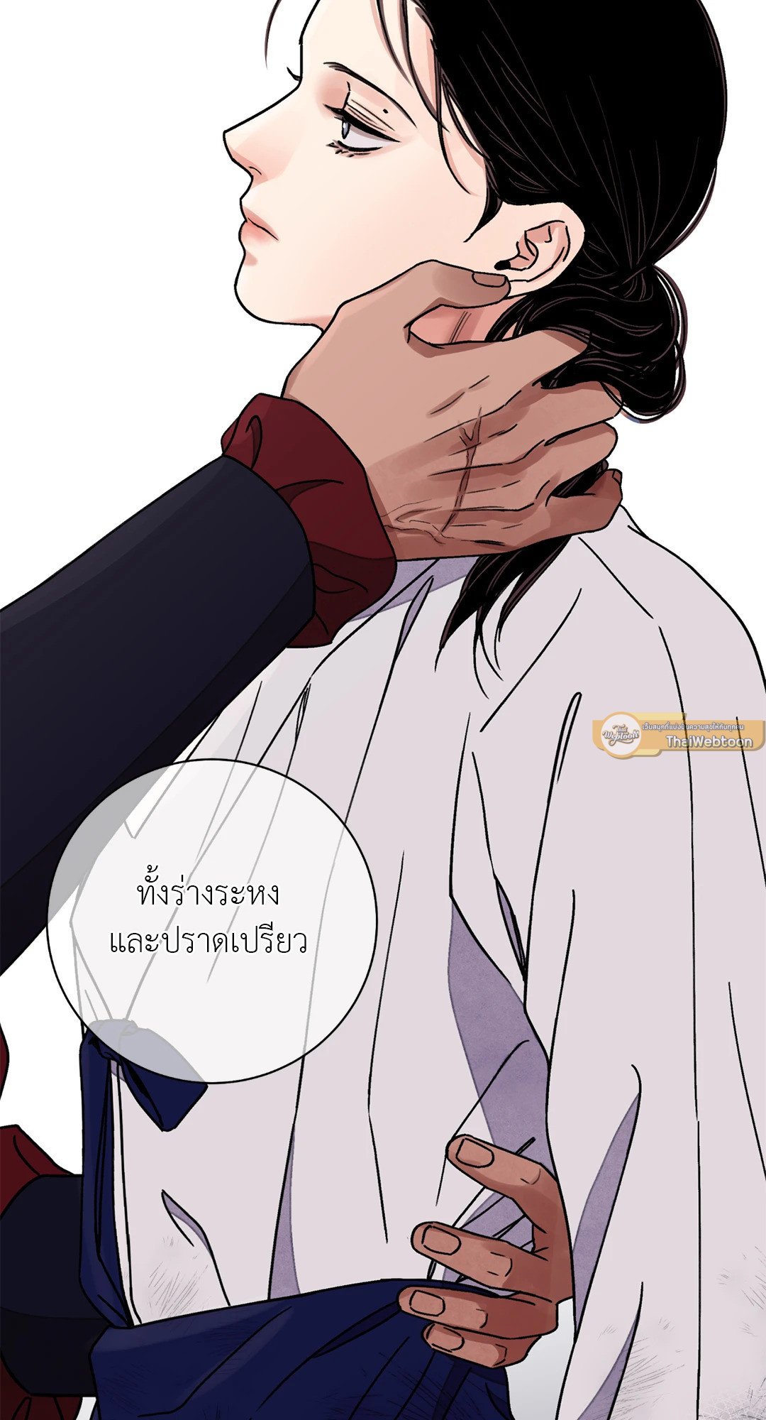 The Blade and The Flower - หน้า 40