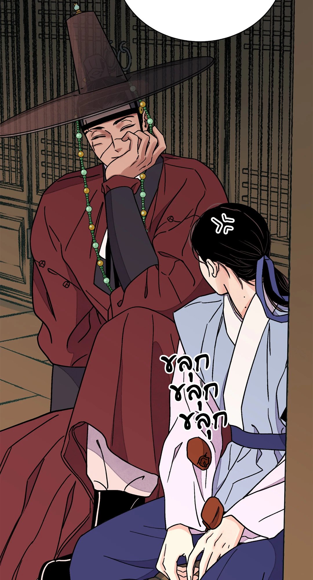 The Blade and The Flower - หน้า 45