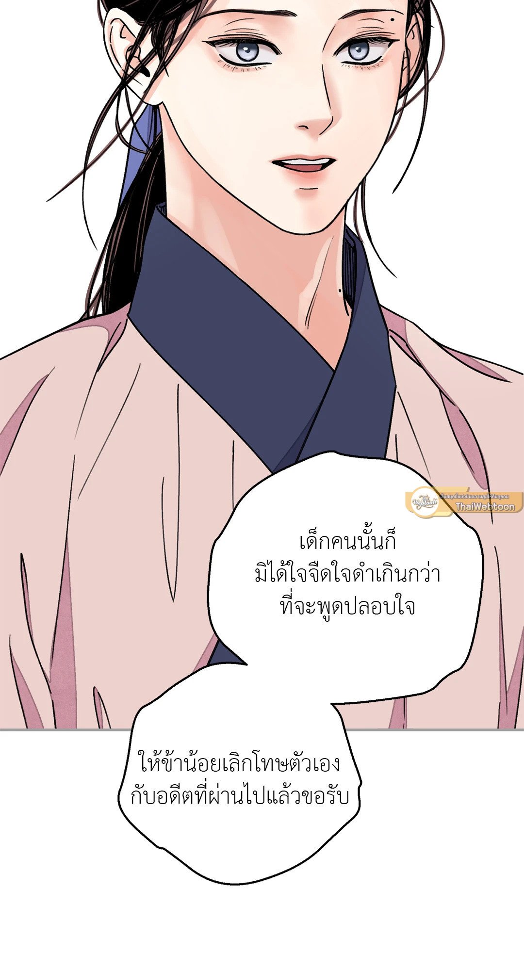 The Blade and The Flower - หน้า 58
