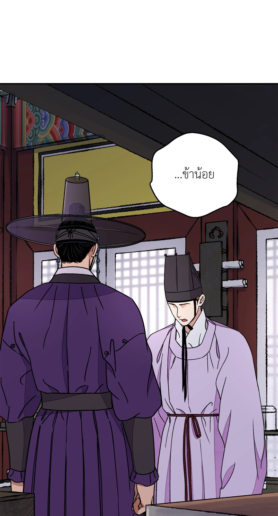The Blade and The Flower - หน้า 59