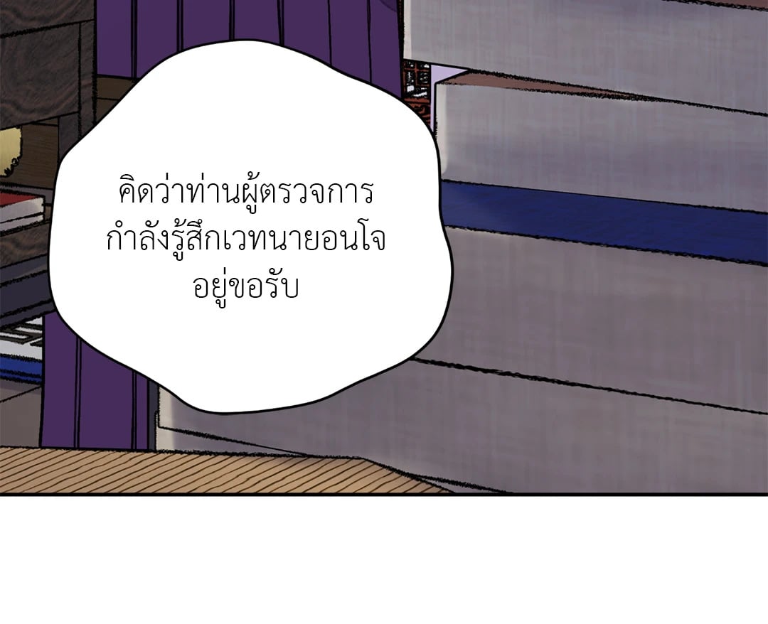 The Blade and The Flower - หน้า 60