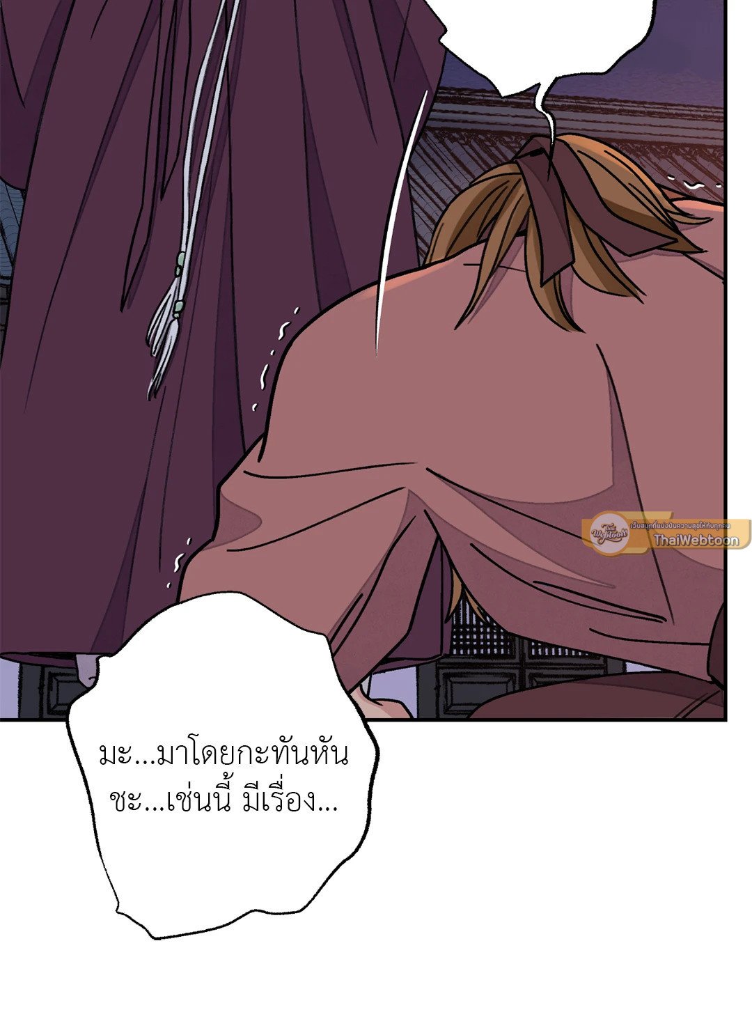 The Blade and The Flower - หน้า 68