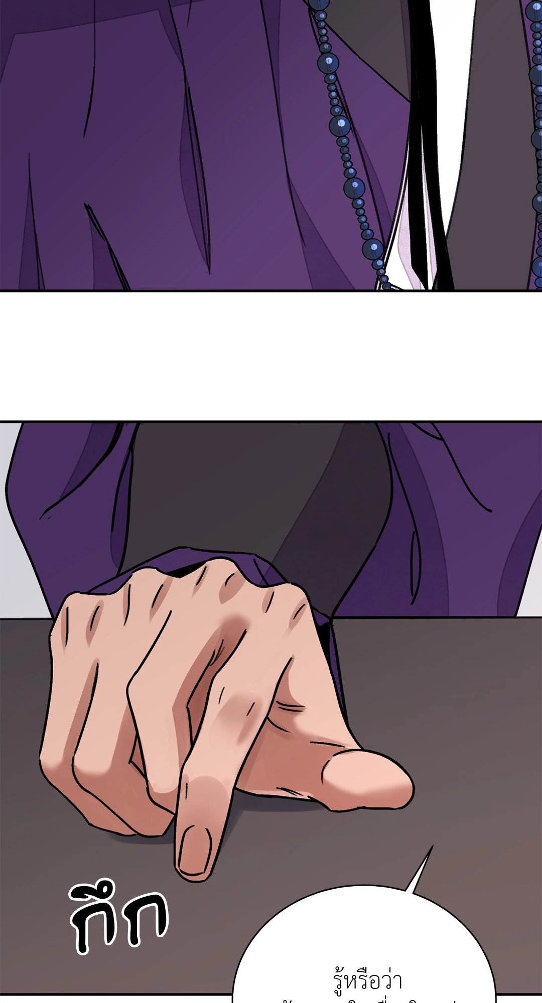 The Blade and The Flower - หน้า 7