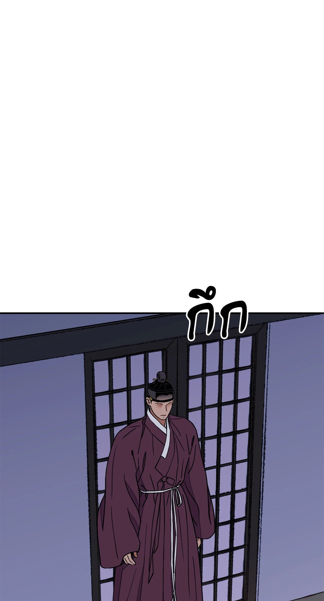 The Blade and The Flower - หน้า 71