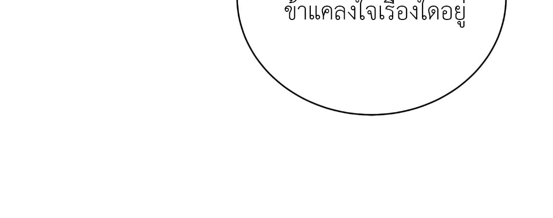 The Blade and The Flower - หน้า 8