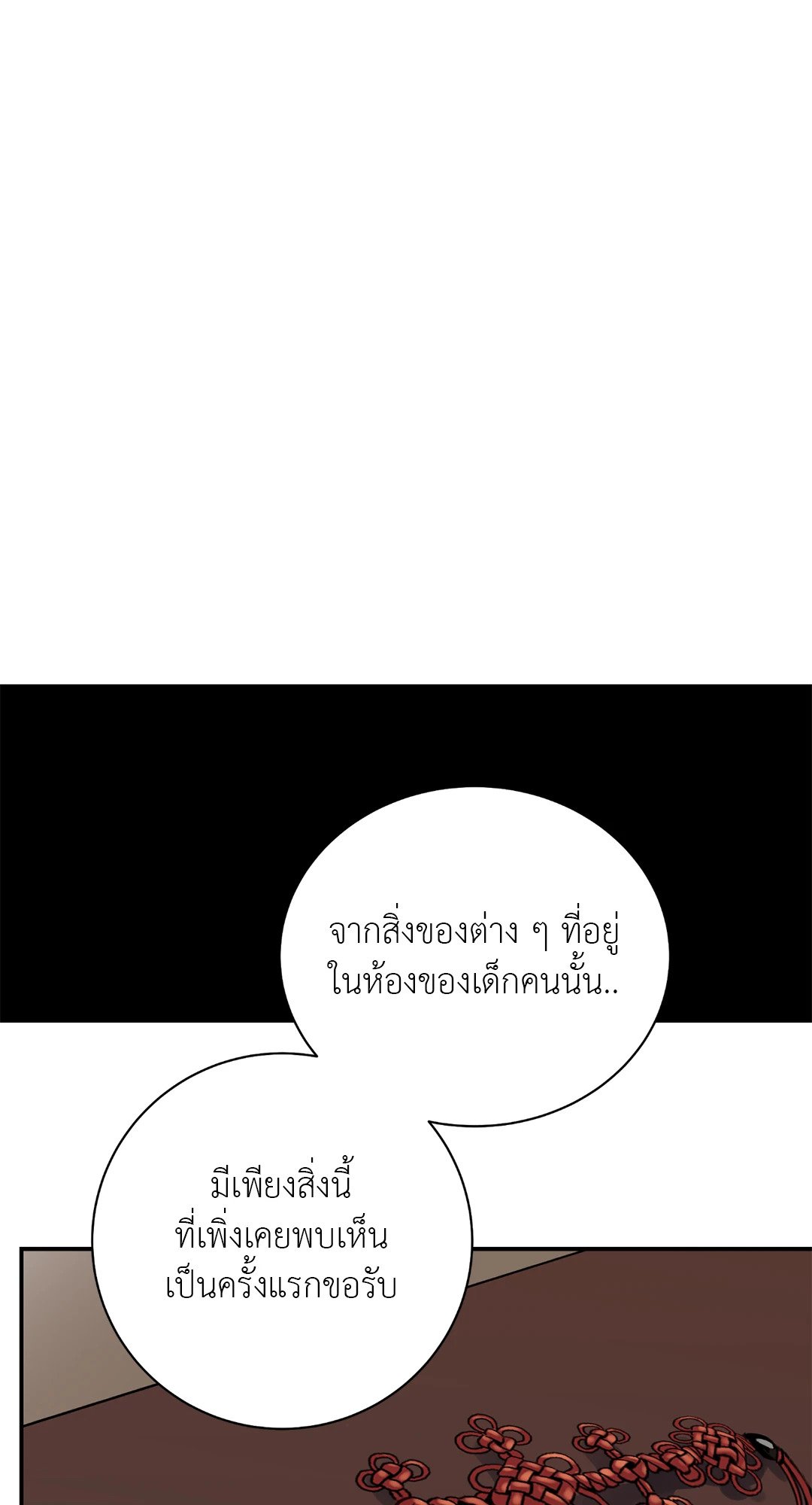 The Blade and The Flower - หน้า 80