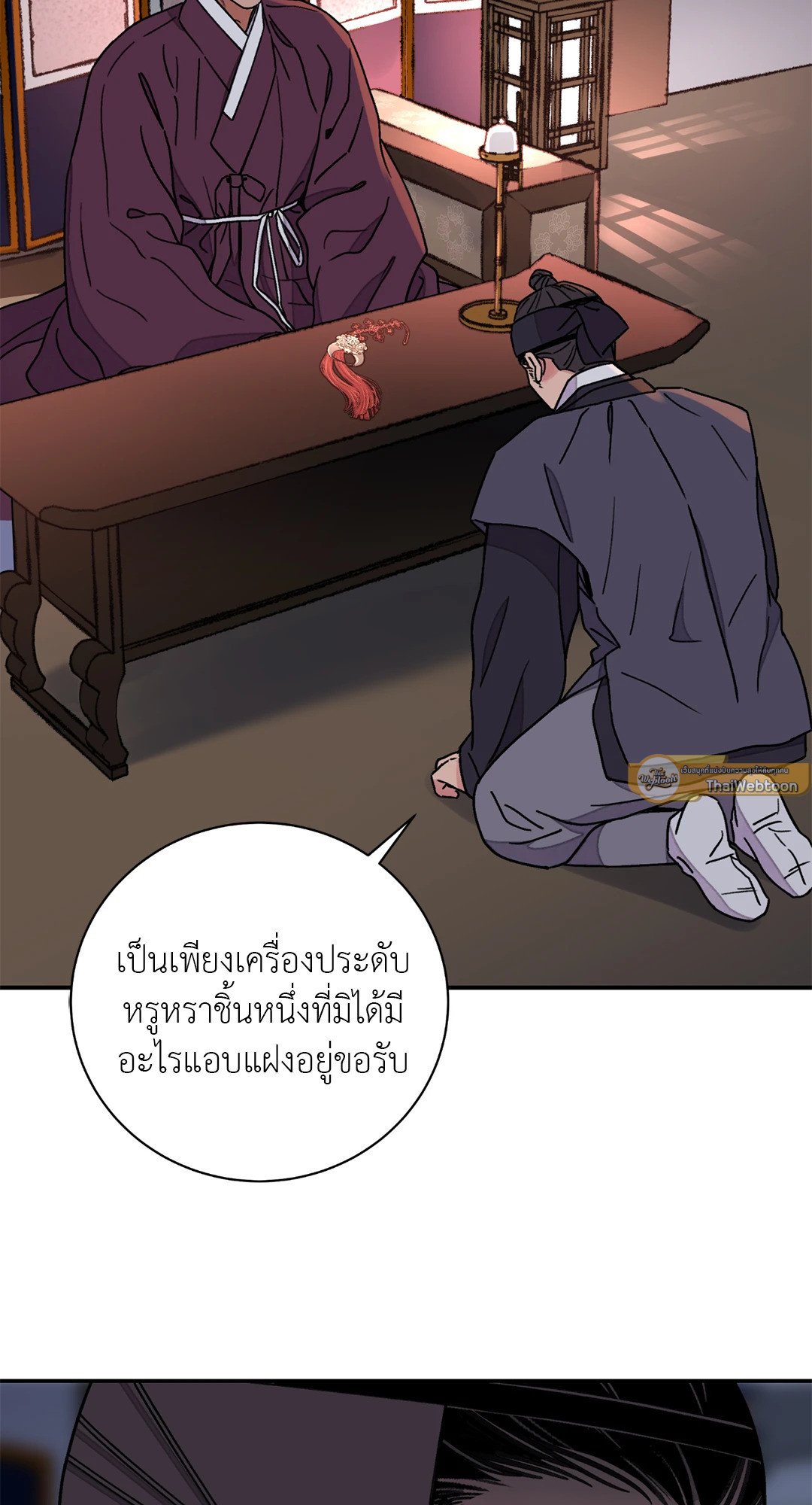 The Blade and The Flower - หน้า 82