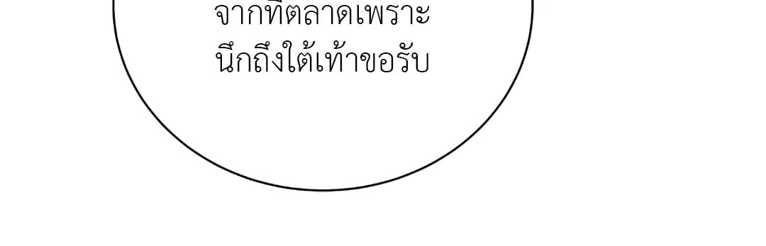 The Blade and The Flower - หน้า 84