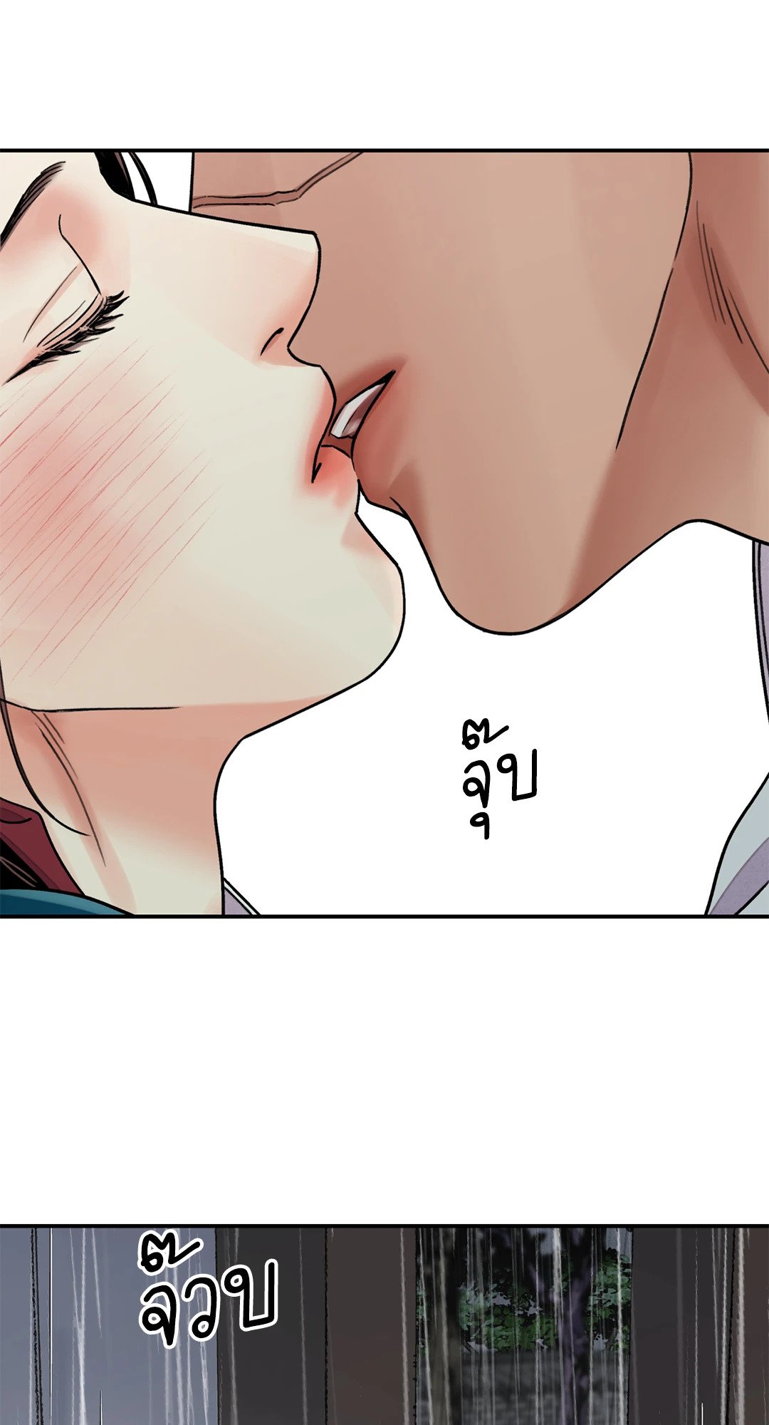 The Blade and The Flower - หน้า 3