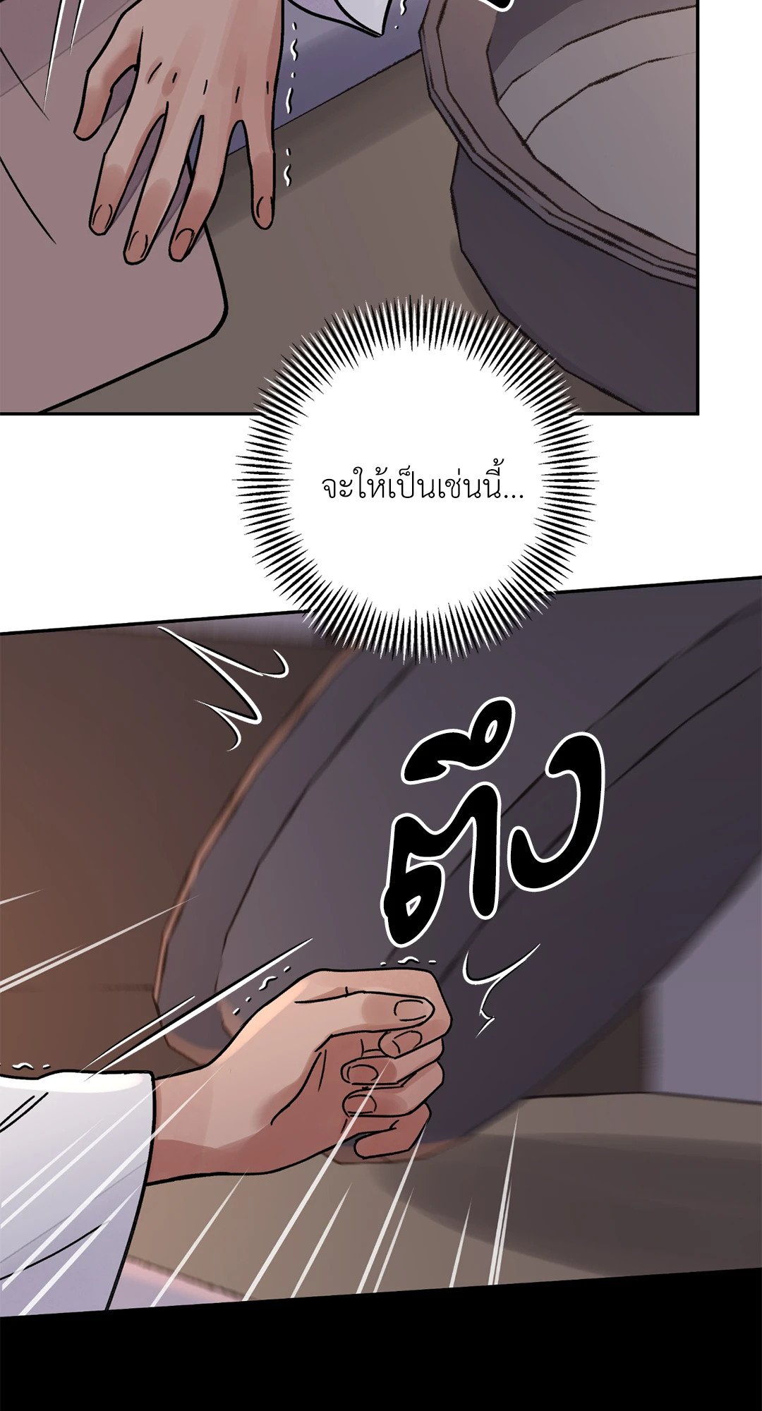 The Blade and The Flower - หน้า 29