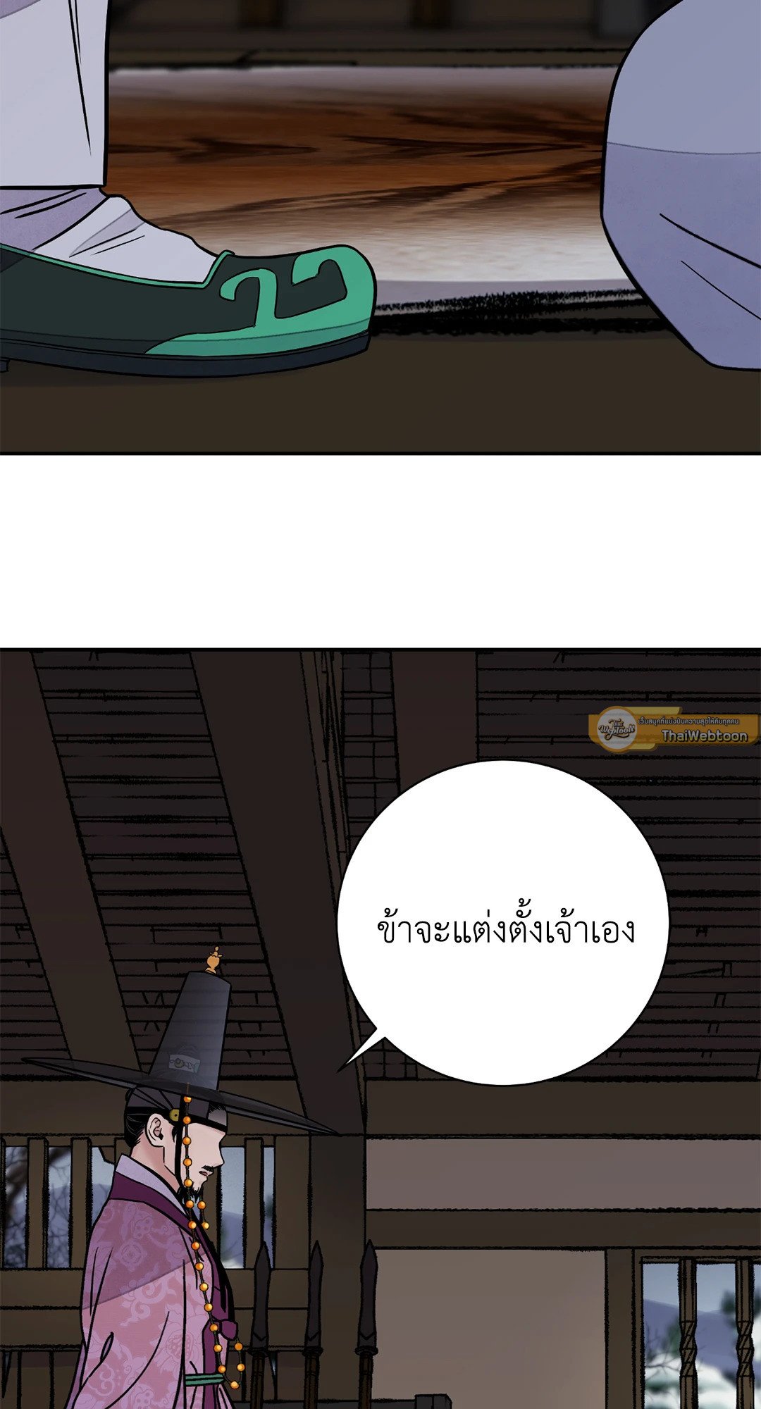 The Blade and The Flower - หน้า 30