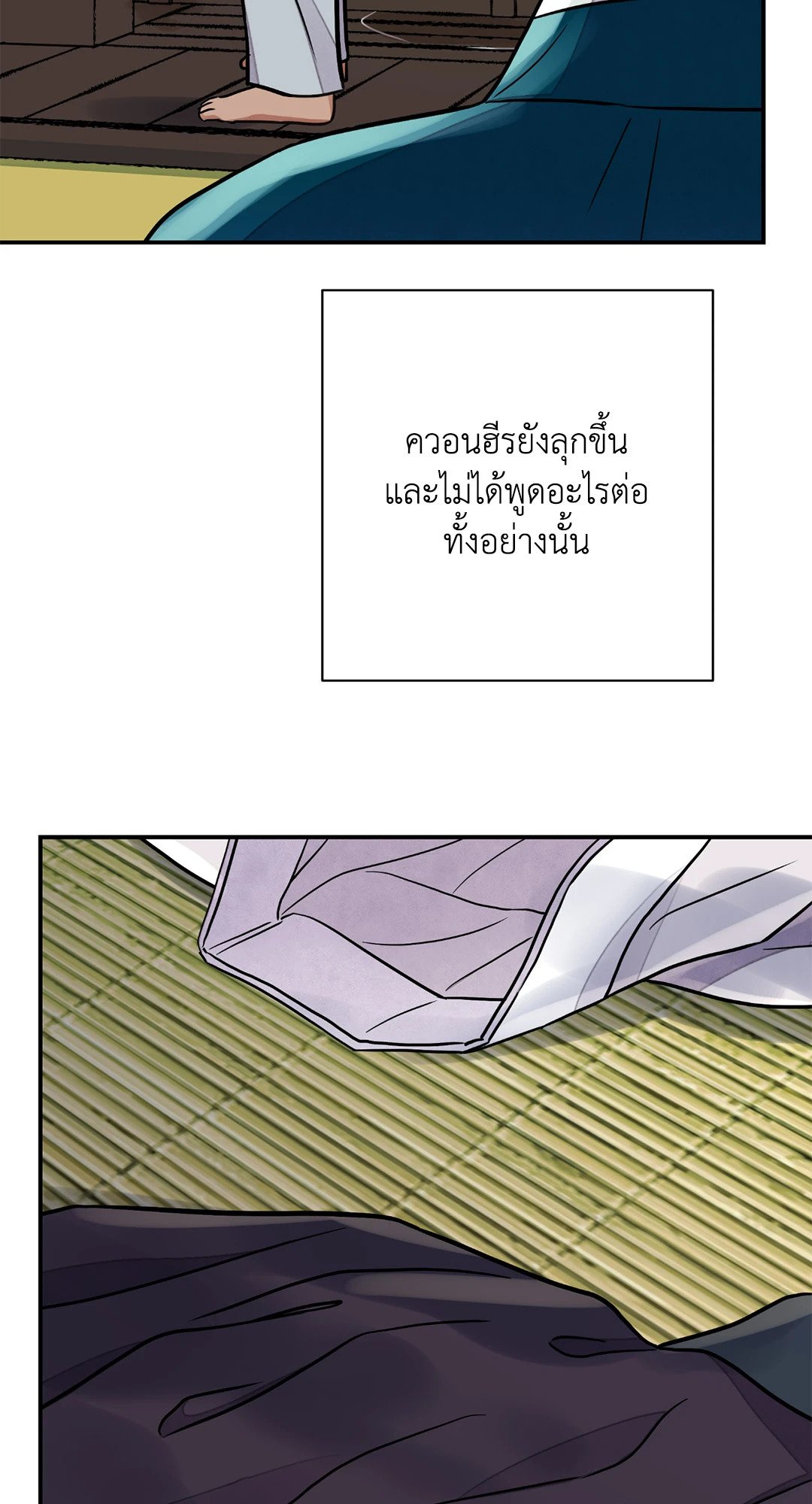 The Blade and The Flower - หน้า 31