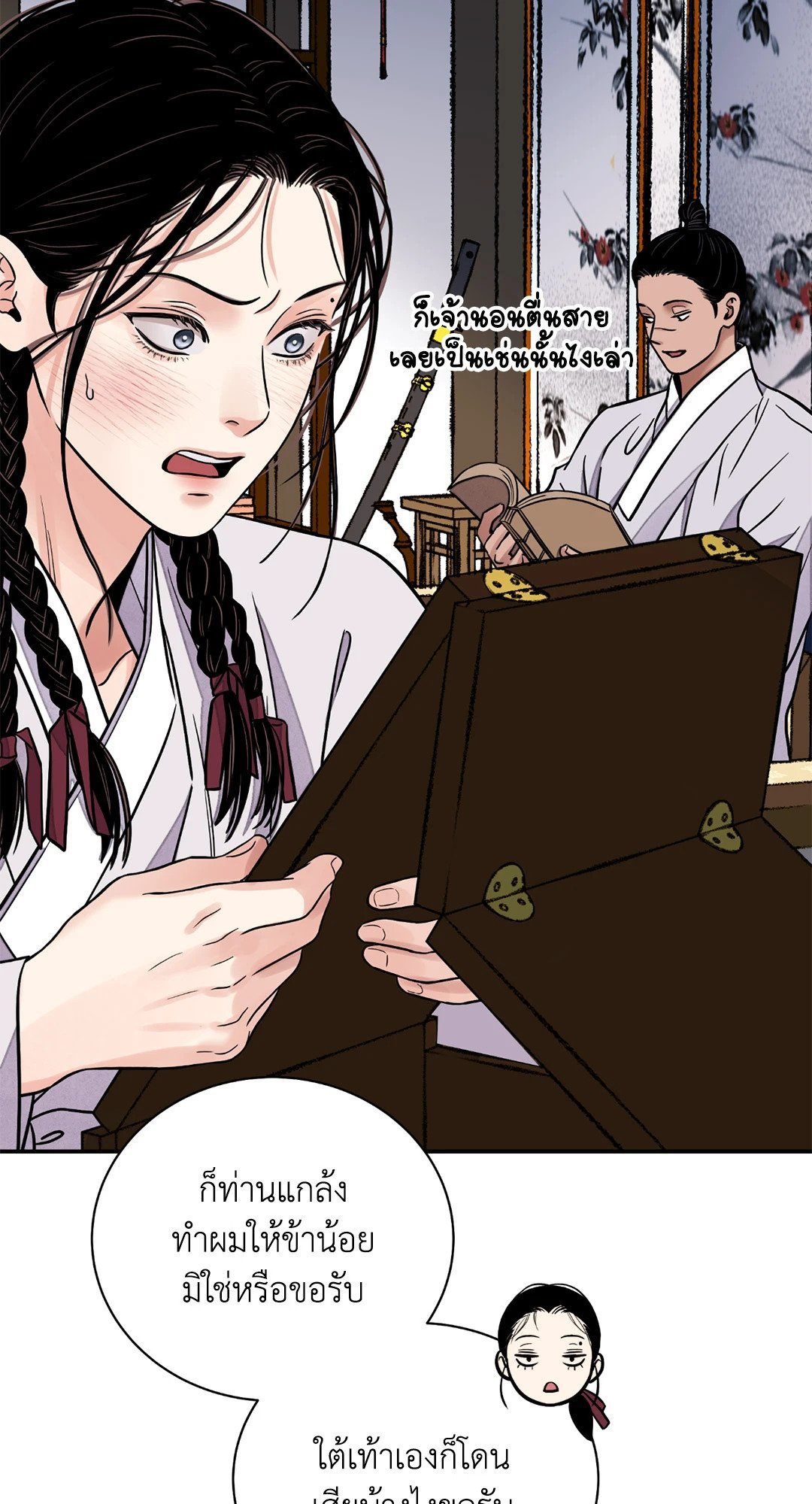 The Blade and The Flower - หน้า 28