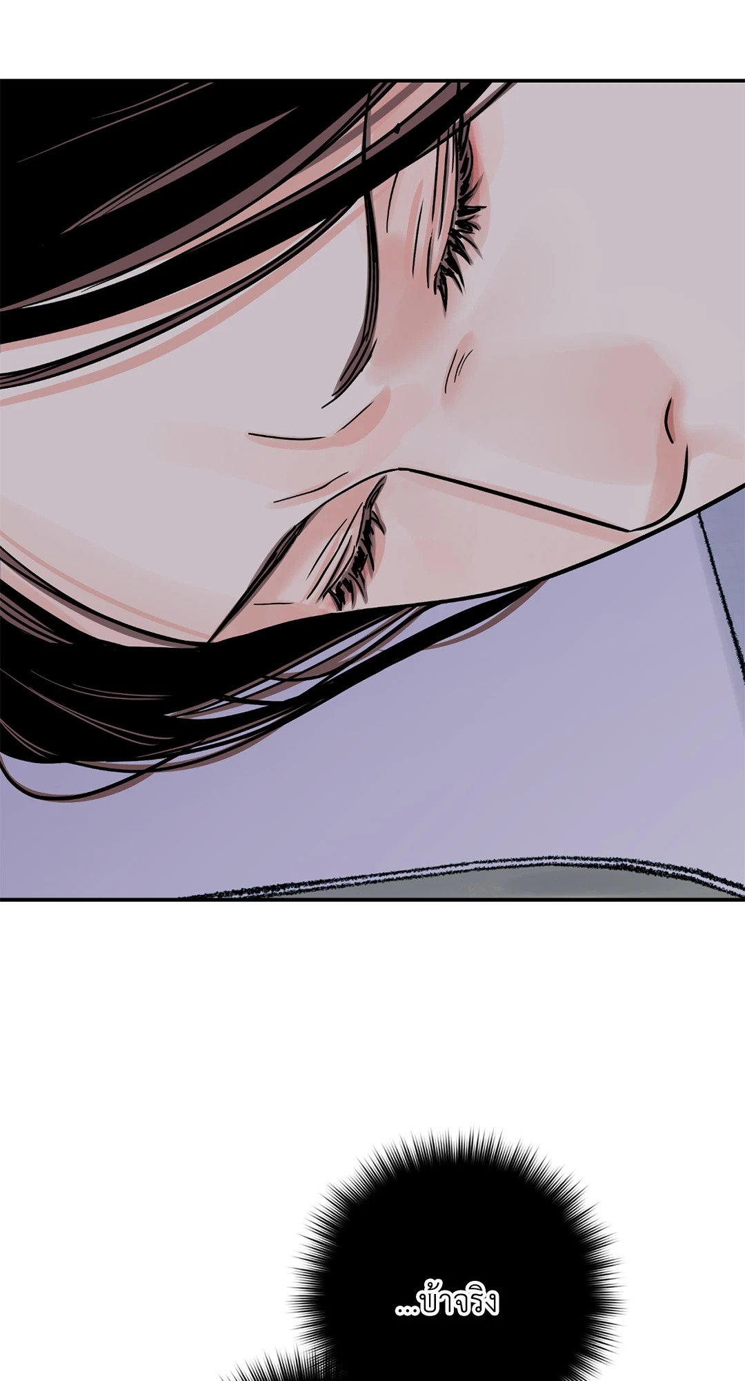 The Blade and The Flower - หน้า 48