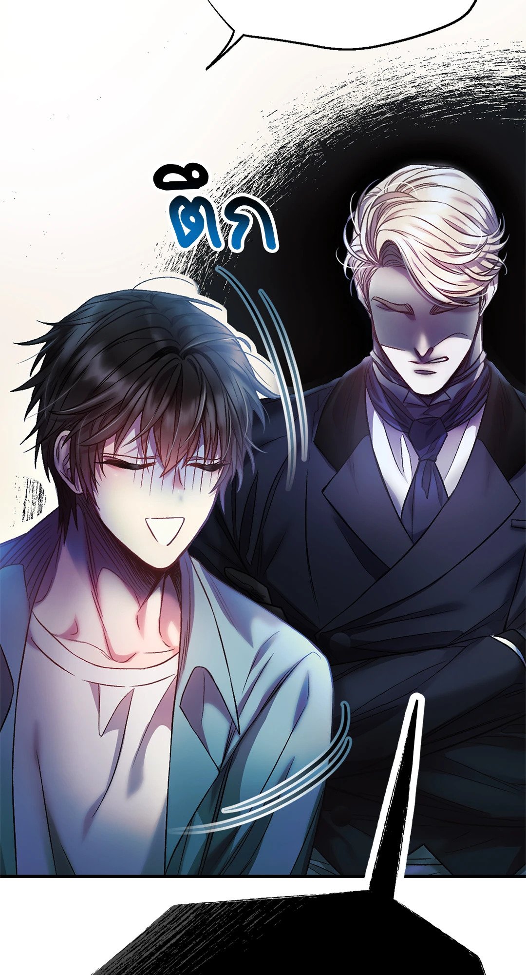 Sugar Rain - หน้า 83