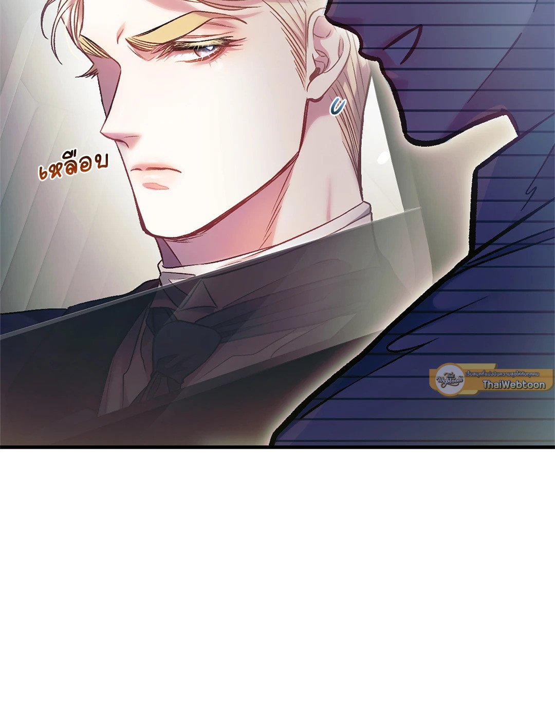 Sugar Rain - หน้า 7
